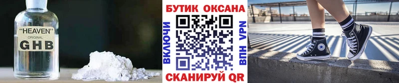 БУТИРАТ BDO 33% Старый Крым