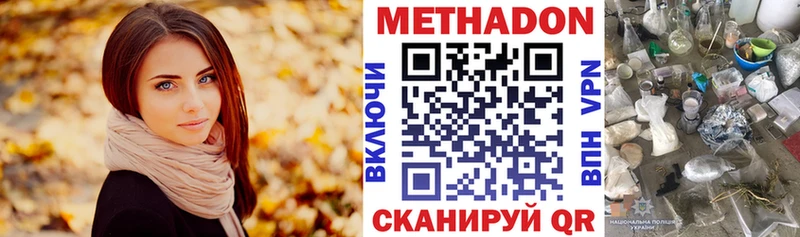 Метадон мёд  Старый Крым 
