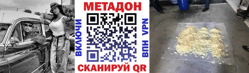 Метадон мёд Старый Крым