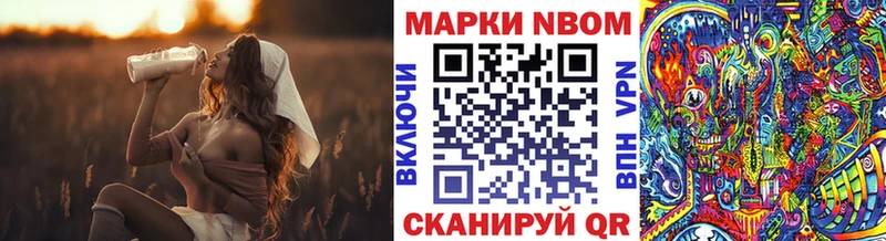 Марки 25I-NBOMe 1,5мг Старый Крым